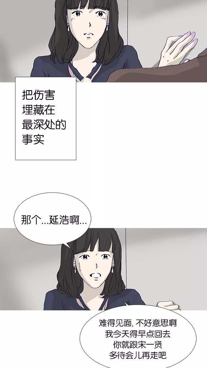 《女子漫画皮鞋》第14话 第24页