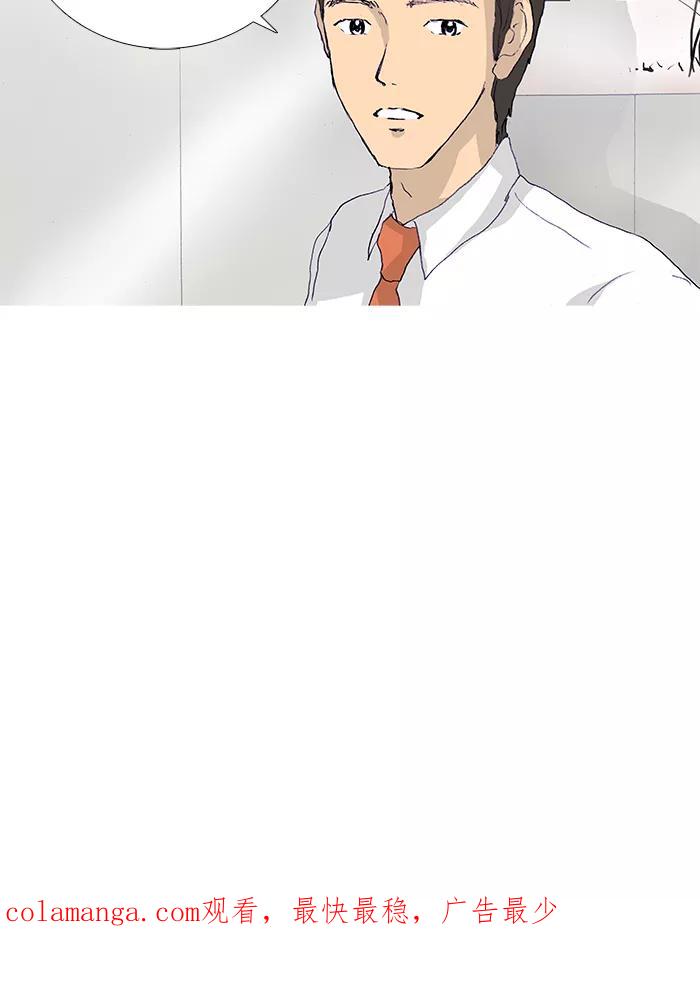 《女子漫画皮鞋》第14话 第48页