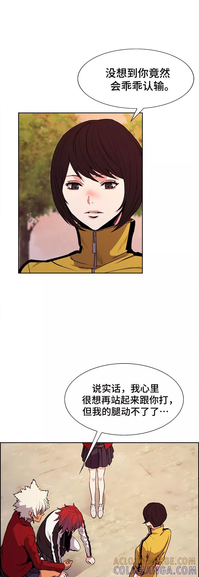 《女校传说》第14话 第34页