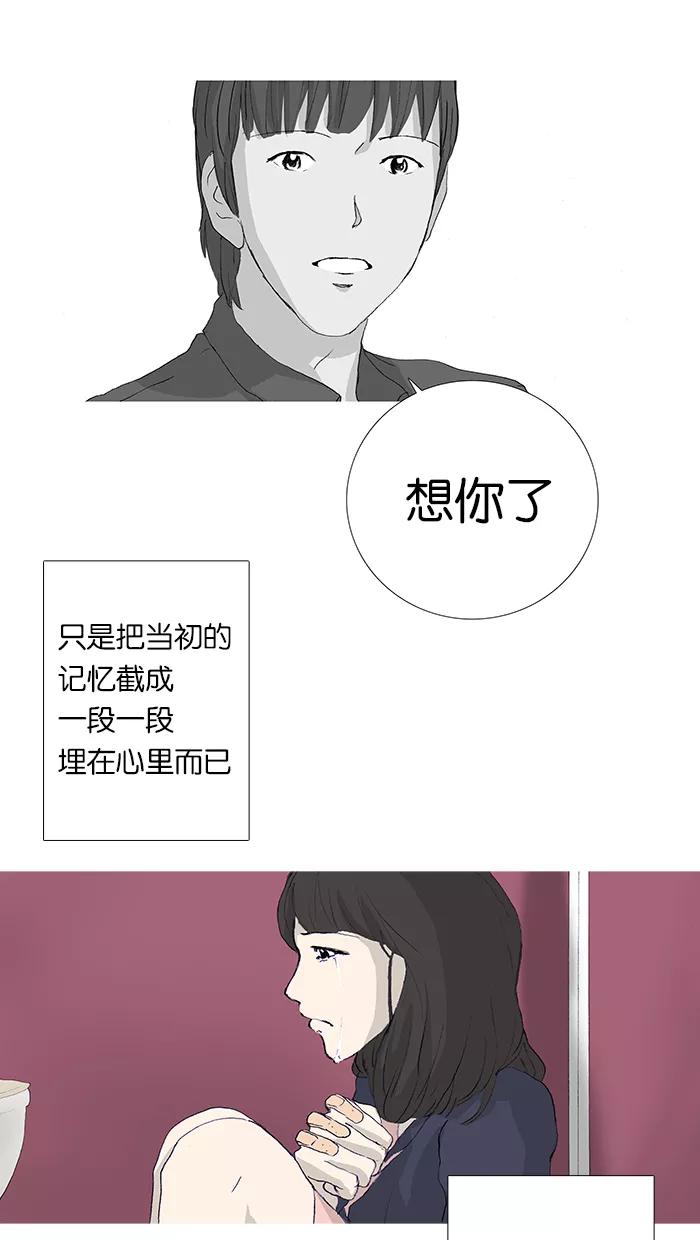 《女子漫画皮鞋》第14话 第21页