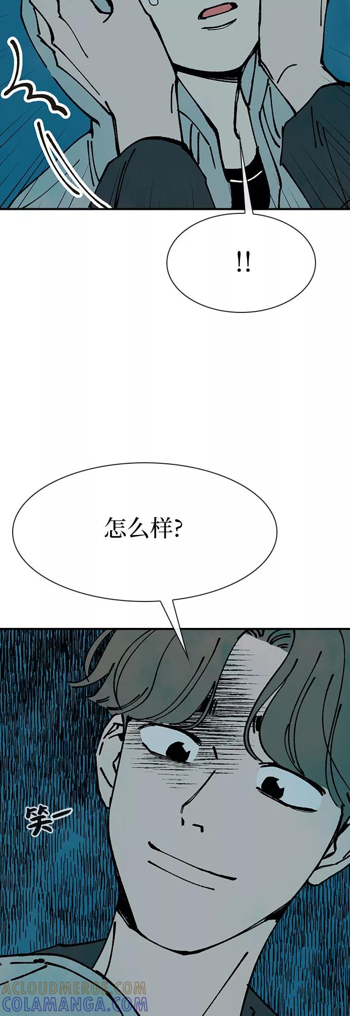 《她的蜕变史》第14话 第31页