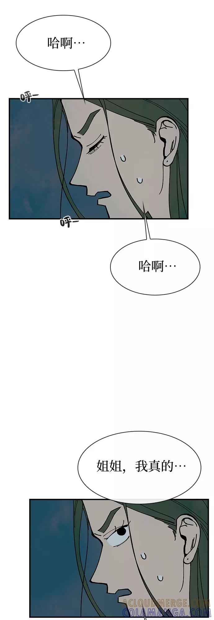 《她的蜕变史》第14话 第49页