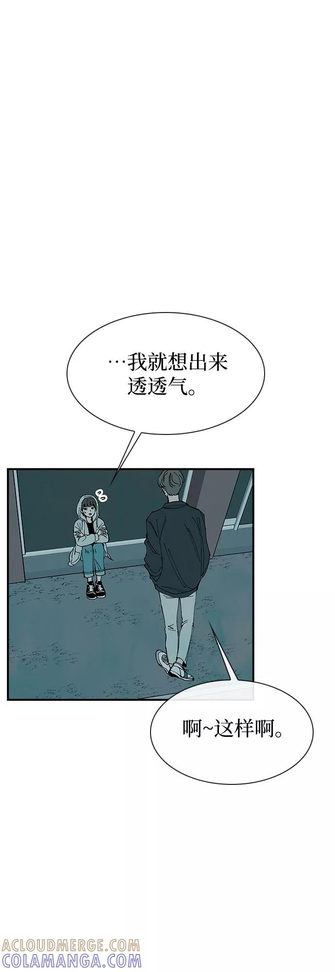 《她的蜕变史》第14话 第22页