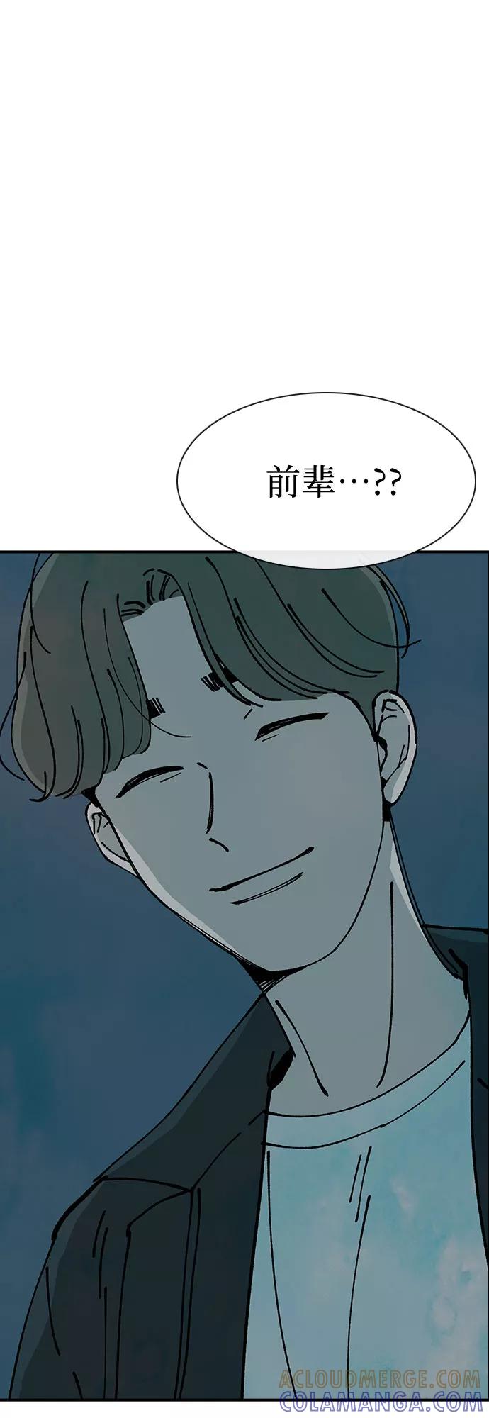 《她的蜕变史》第14话 第16页