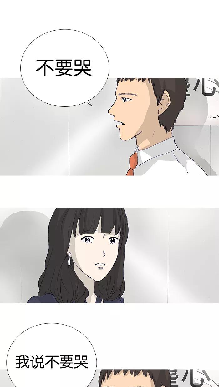 《女子漫画皮鞋》第14话 第47页