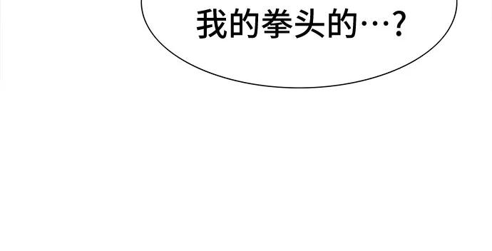 《女校传说》第14话 第5页