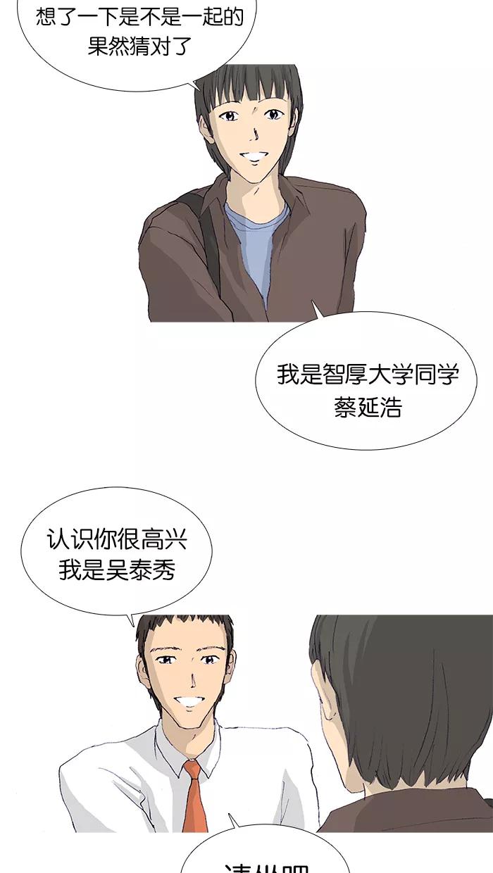 《女子漫画皮鞋》第14话 第2页