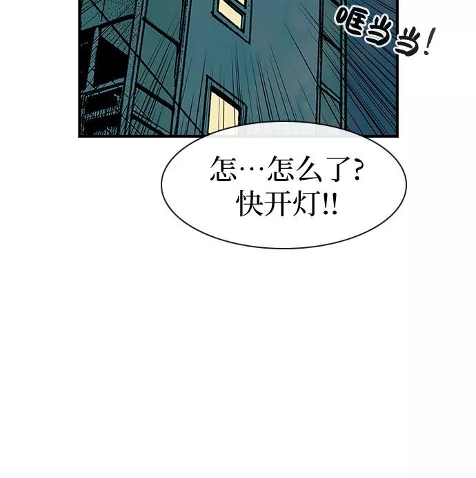 《她的蜕变史》第14话 第18页