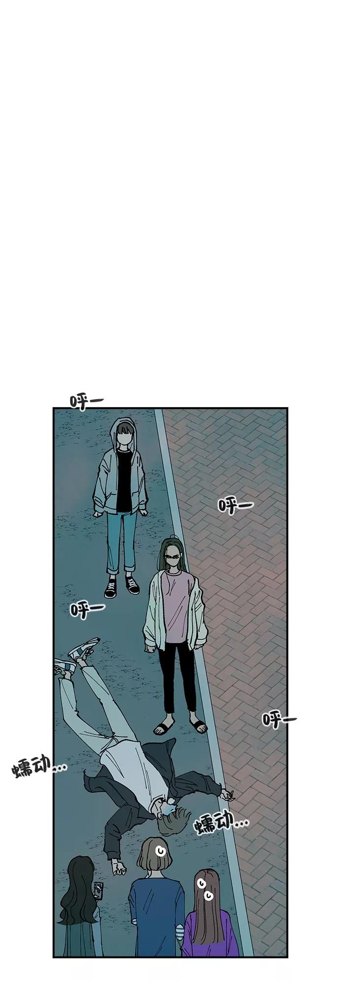 《她的蜕变史》第14话 第47页
