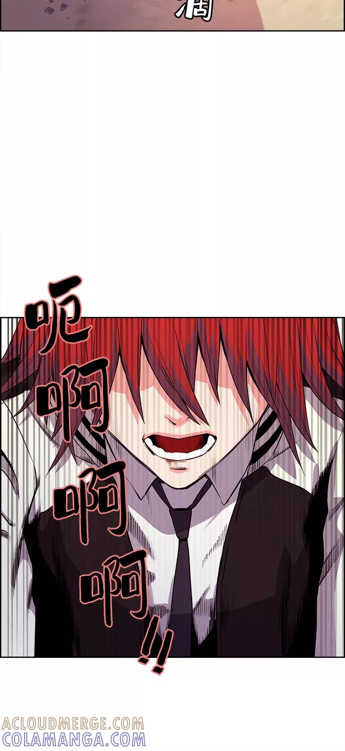 《女校传说》第14话 第37页
