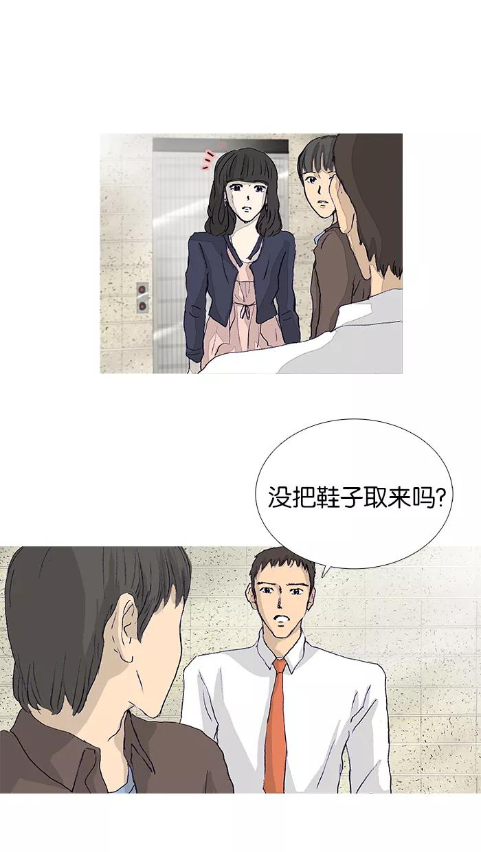 《女子漫画皮鞋》第14话 第36页