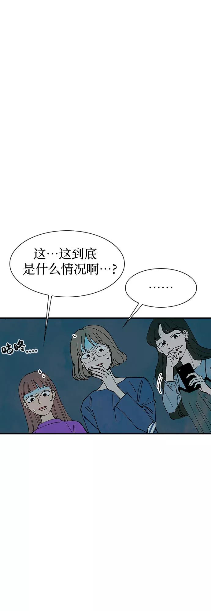《她的蜕变史》第14话 第48页