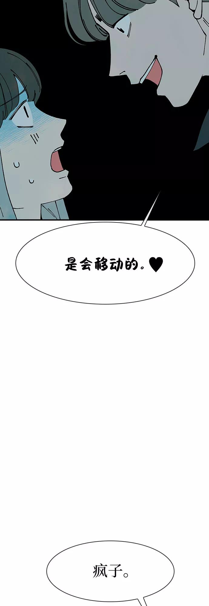 《她的蜕变史》第14话 第39页
