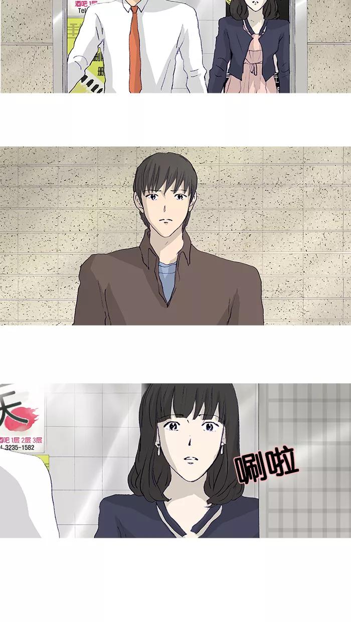 《女子漫画皮鞋》第14话 第45页
