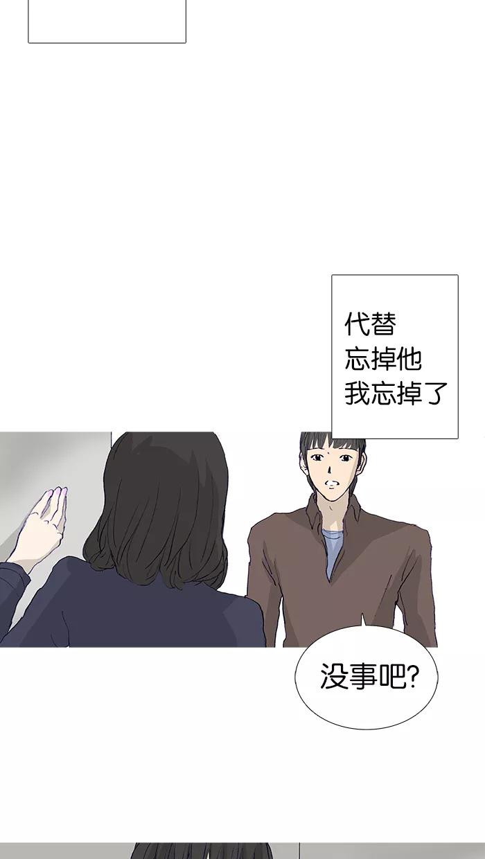 《女子漫画皮鞋》第14话 第23页