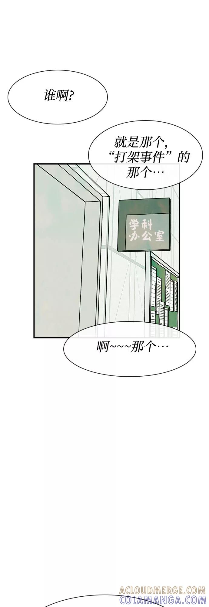 《她的蜕变史》第14话 第64页
