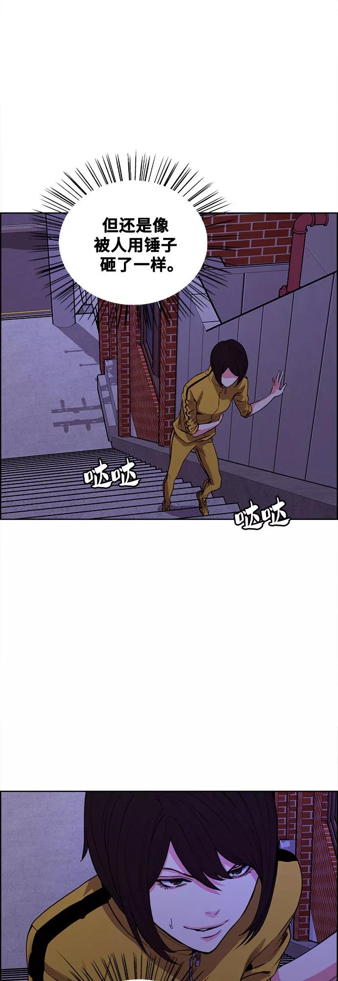 《女校传说》第14话 第48页