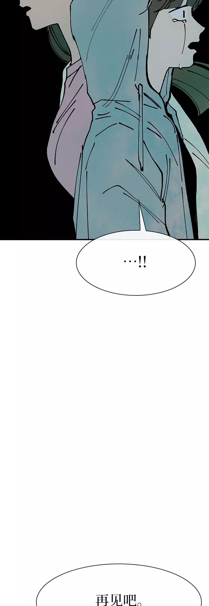 《她的蜕变史》第14话 第57页