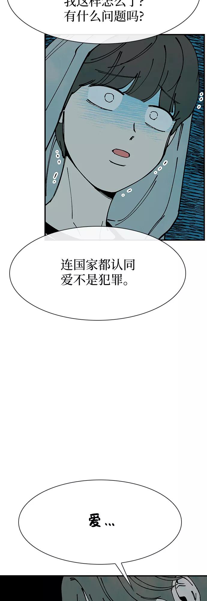 《她的蜕变史》第14话 第38页
