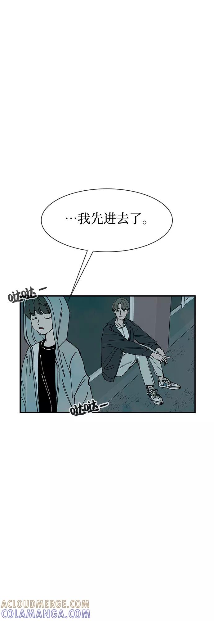 《她的蜕变史》第14话 第28页