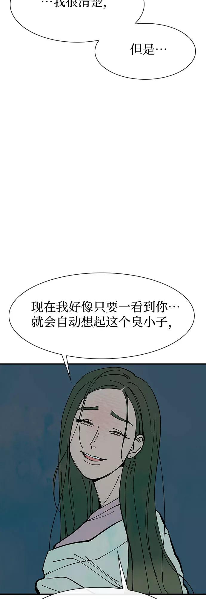 《她的蜕变史》第14话 第51页