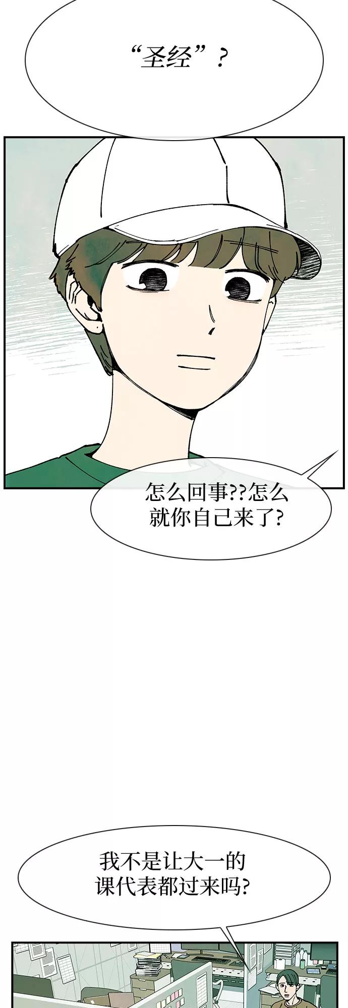 《她的蜕变史》第14话 第65页