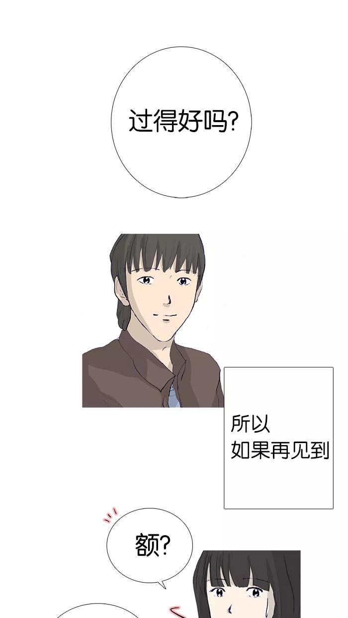《女子漫画皮鞋》第14话 第8页