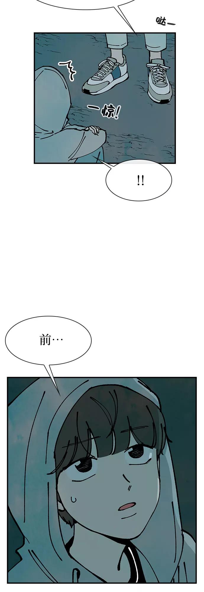 《她的蜕变史》第14话 第15页