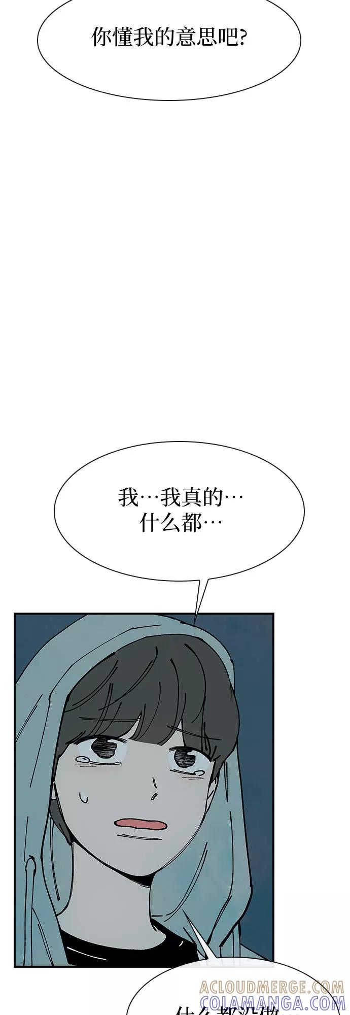 《她的蜕变史》第14话 第52页