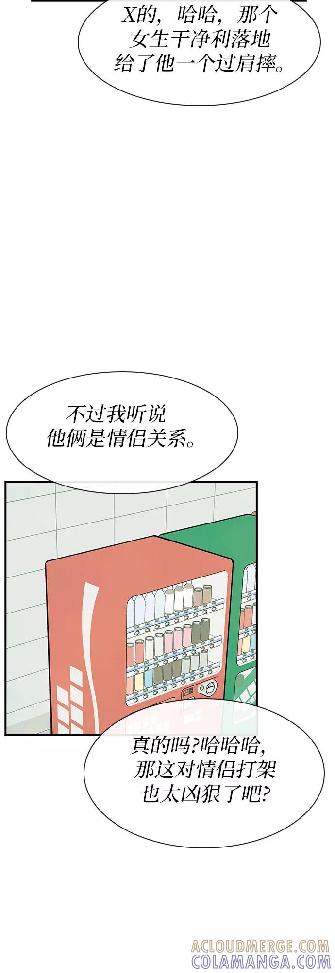 《她的蜕变史》第14话 第61页