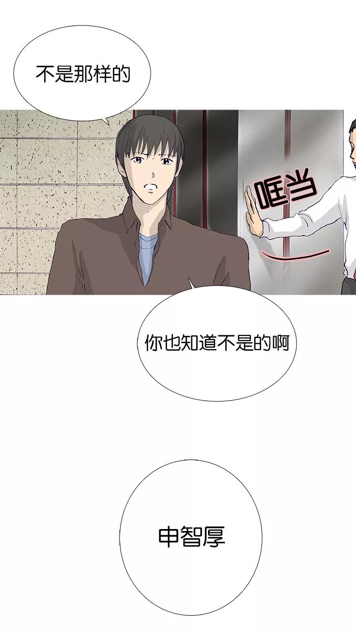 《女子漫画皮鞋》第14话 第35页