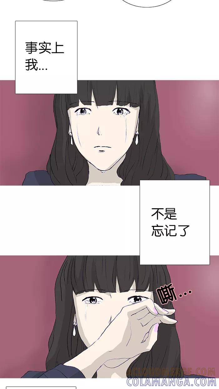 《女子漫画皮鞋》第14话 第19页