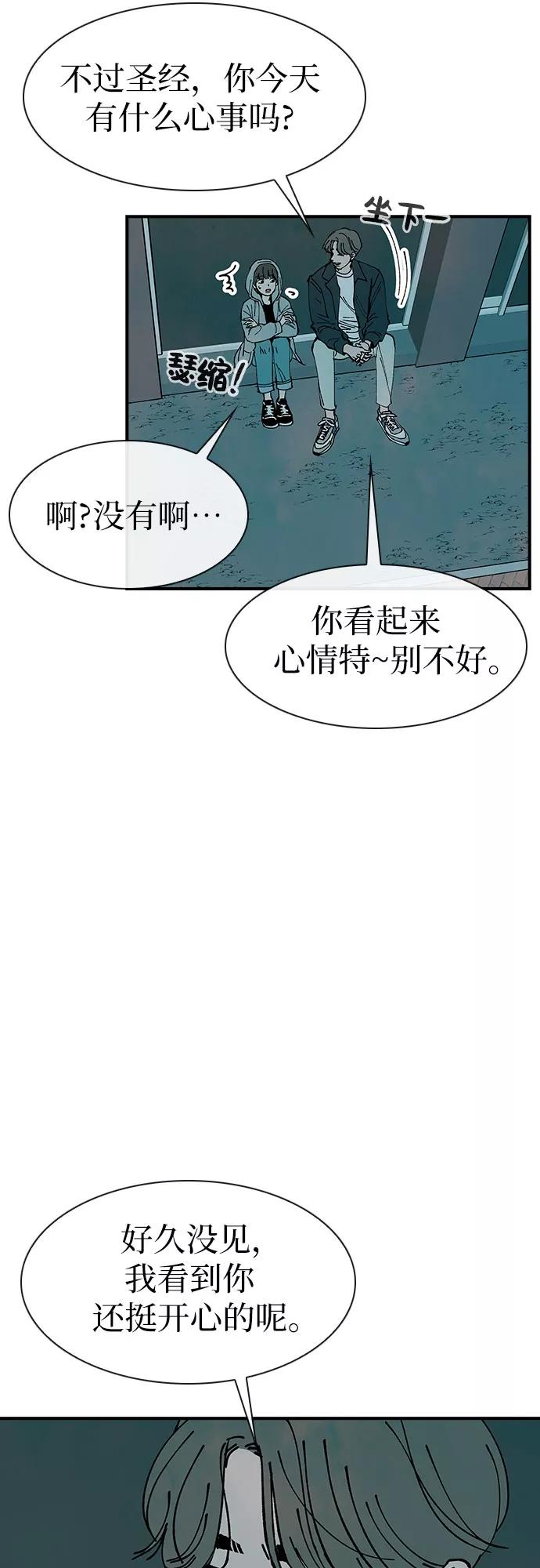 《她的蜕变史》第14话 第23页