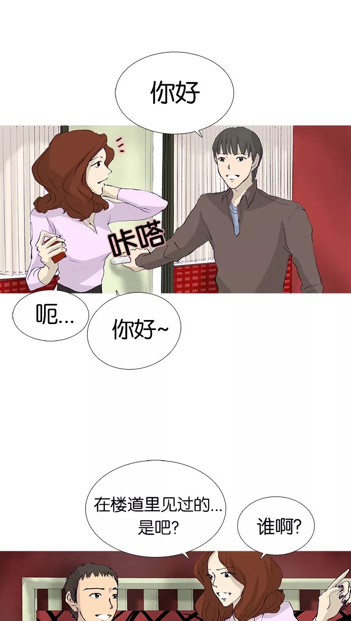 《女子漫画皮鞋》第14话 第14页