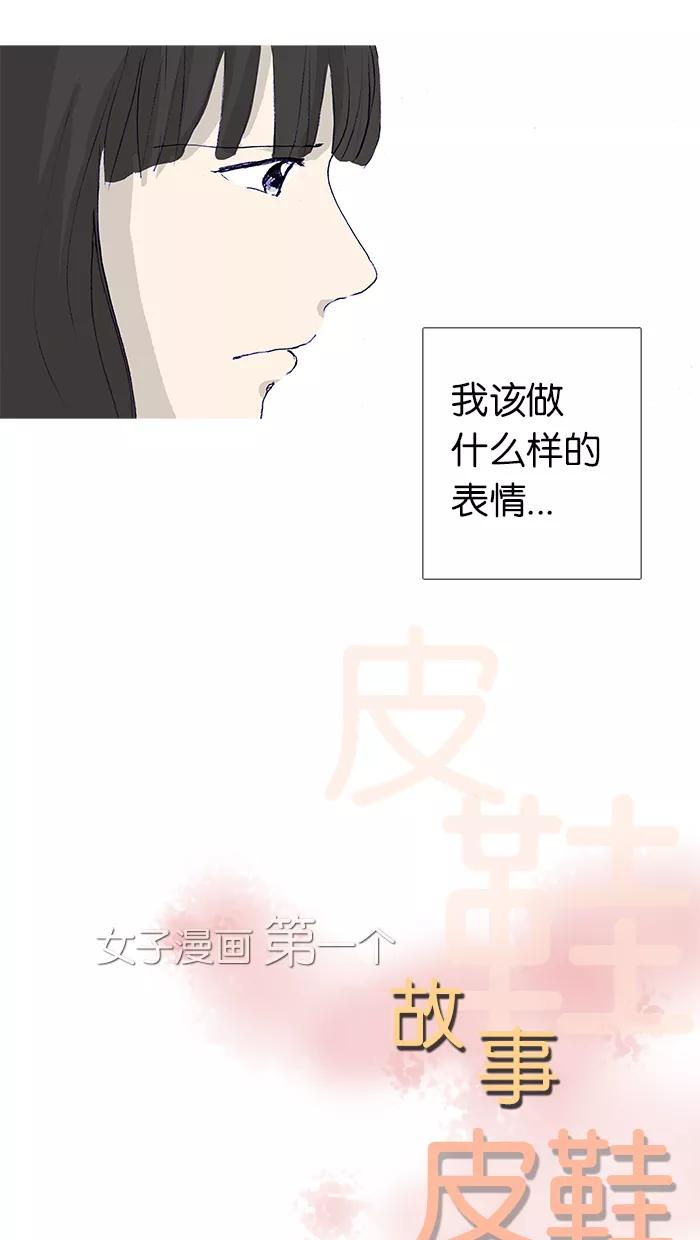 《女子漫画皮鞋》第14话 第5页