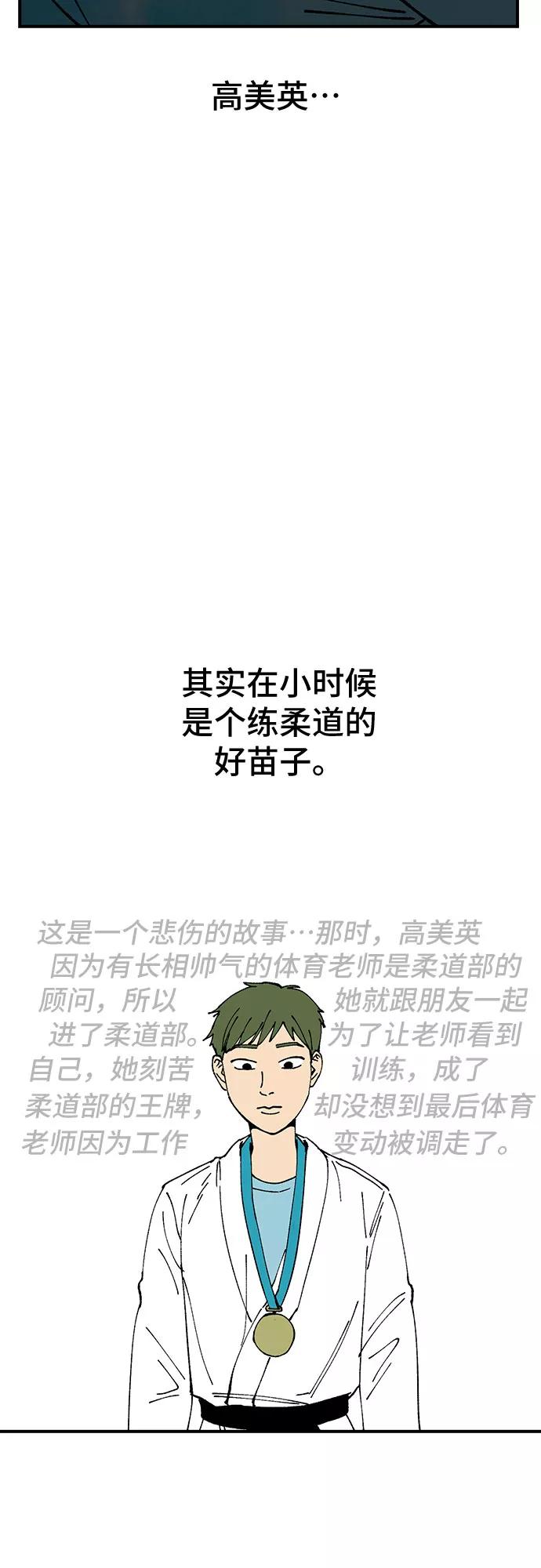 《她的蜕变史》第14话 第42页