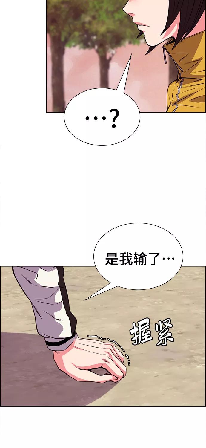 《女校传说》第14话 第33页