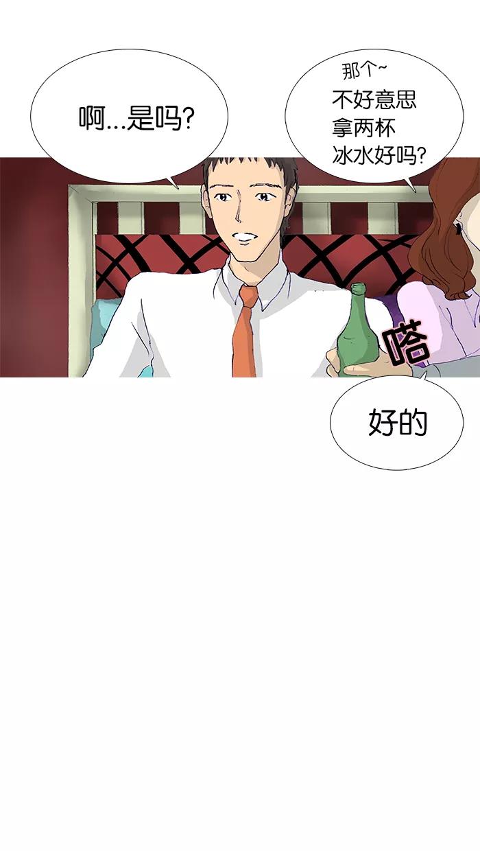 《女子漫画皮鞋》第14话 第17页