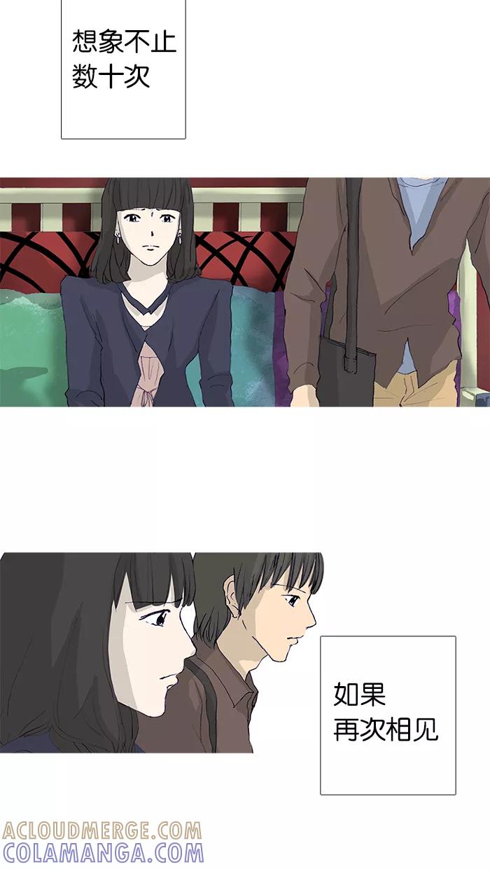 《女子漫画皮鞋》第14话 第4页