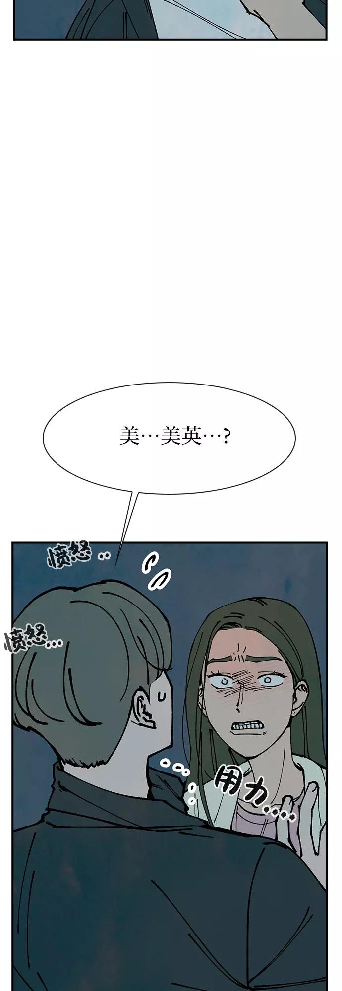 《她的蜕变史》第14话 第41页