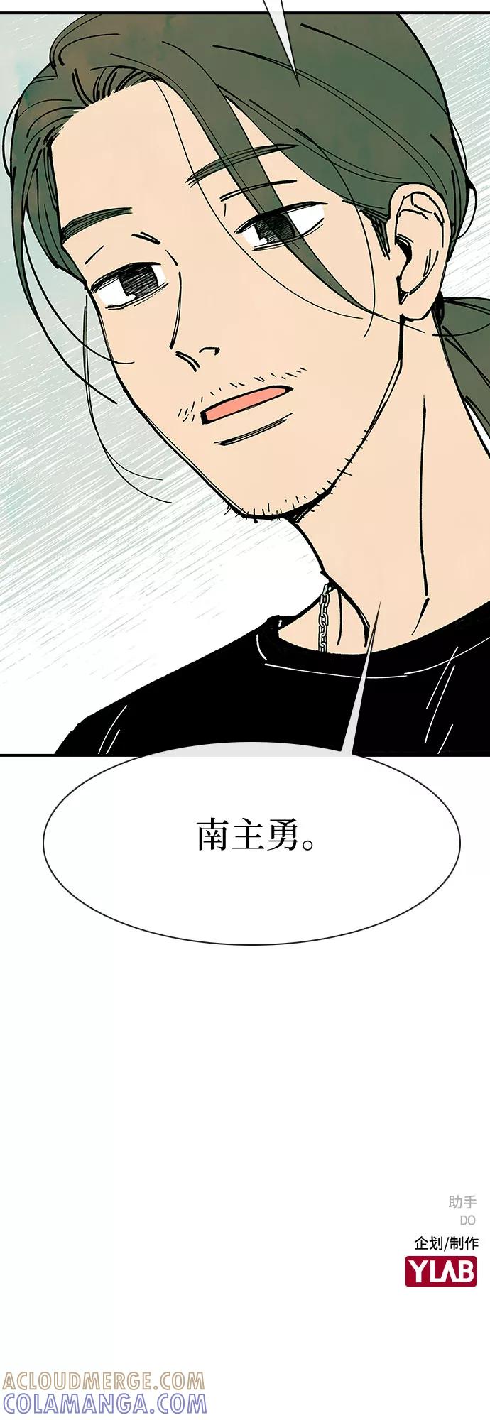 《她的蜕变史》第14话 第70页