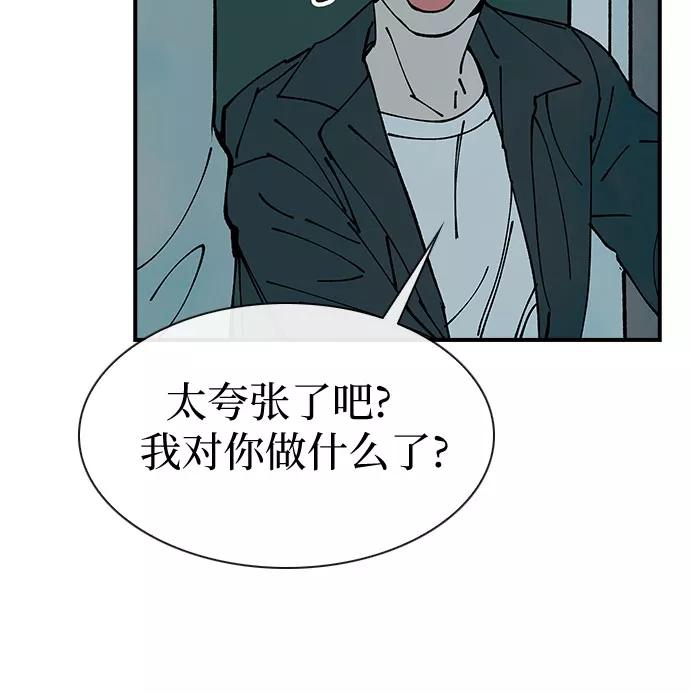 《她的蜕变史》第14话 第27页