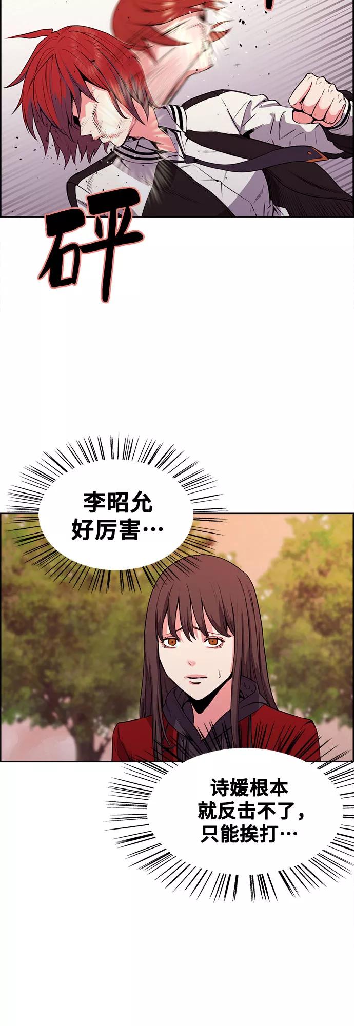 《女校传说》第14话 第15页