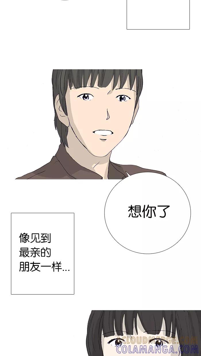 《女子漫画皮鞋》第14话 第10页