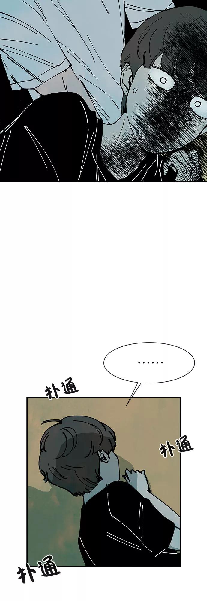 《她的蜕变史》第14话 第3页