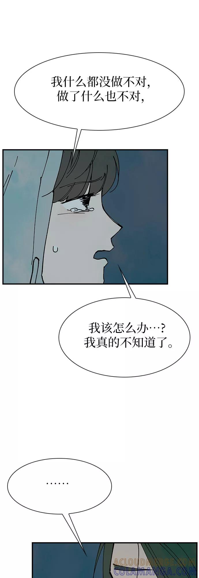 《她的蜕变史》第14话 第55页