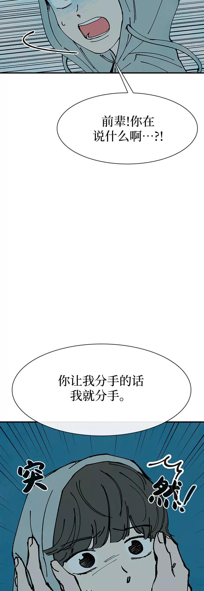 《她的蜕变史》第14话 第30页