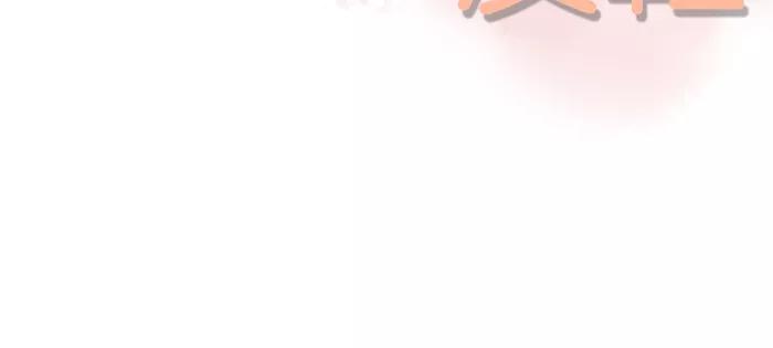 《女子漫画皮鞋》第14话 第6页