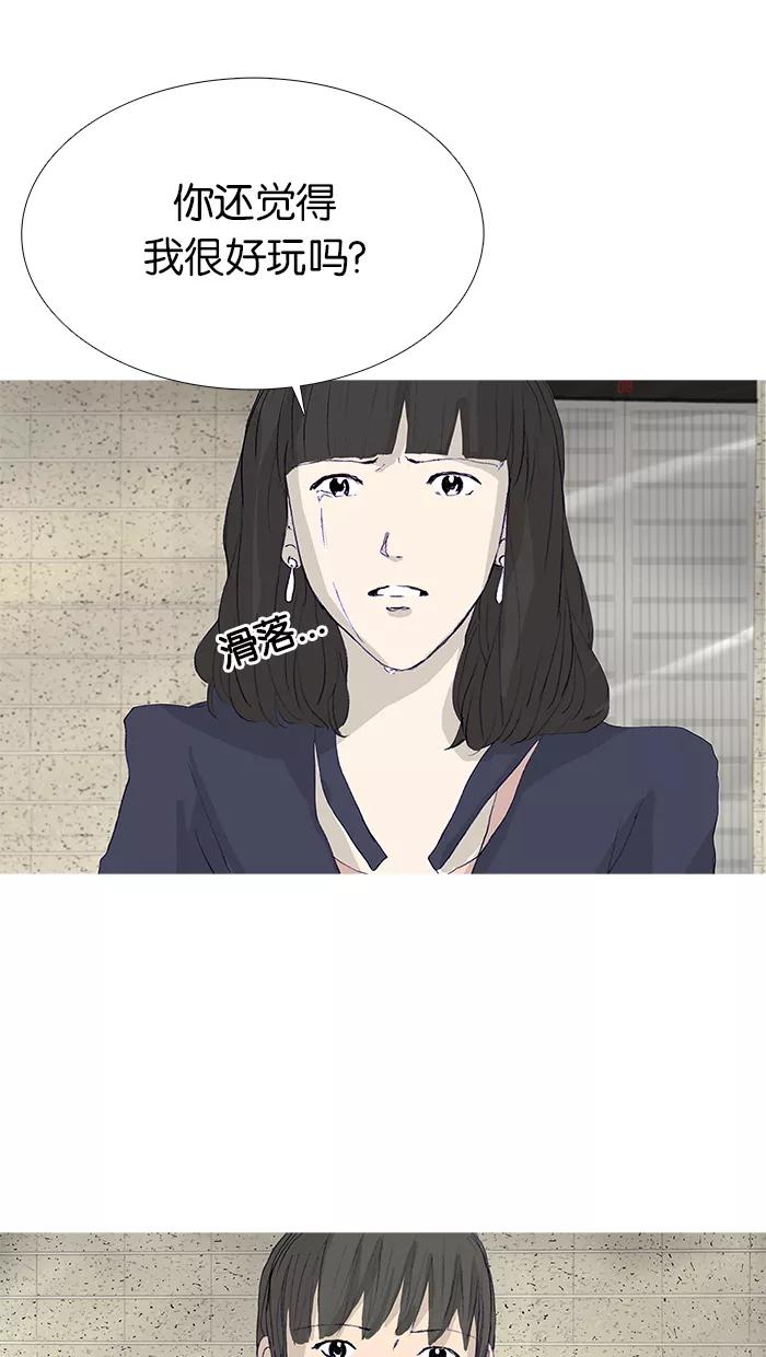 《女子漫画皮鞋》第14话 第33页