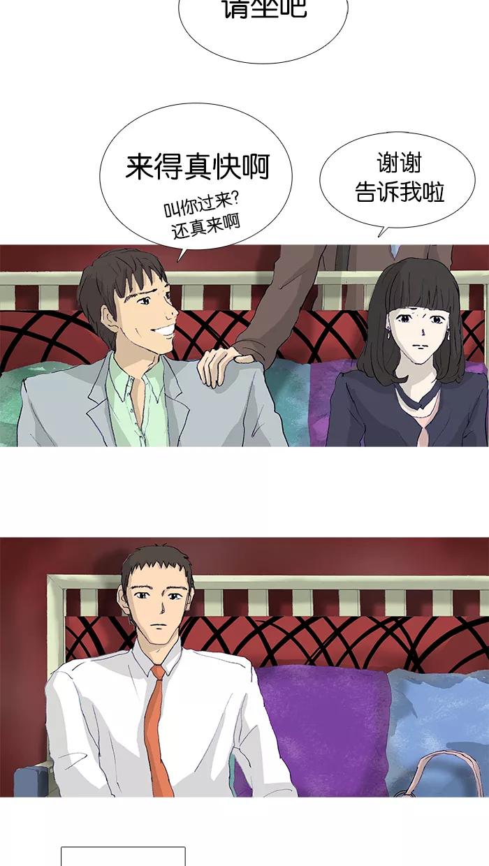 《女子漫画皮鞋》第14话 第3页